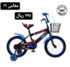 صورة دراجة مقاس 12,14,16